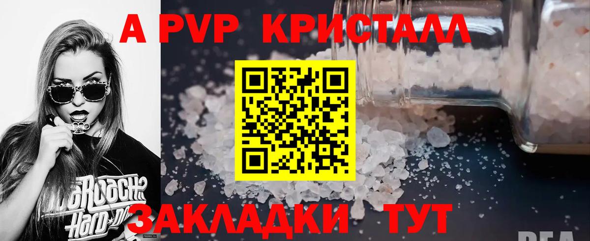 Alpha PVP СК Лиски