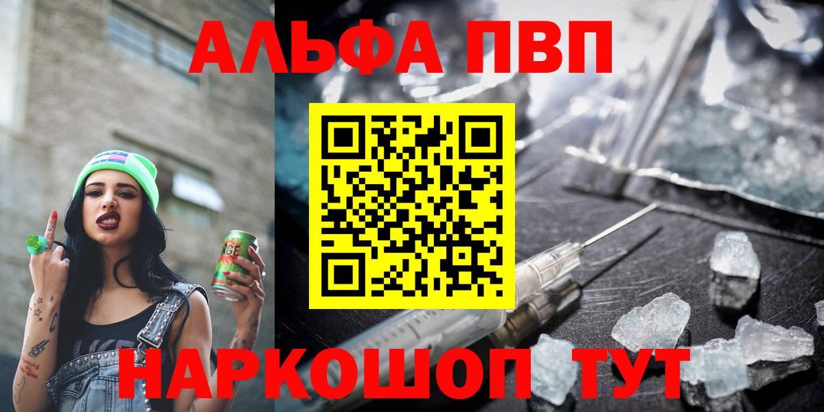 А ПВП СК  А ПВП VHQ  Лиски  A-PVP  Вход с VPN 