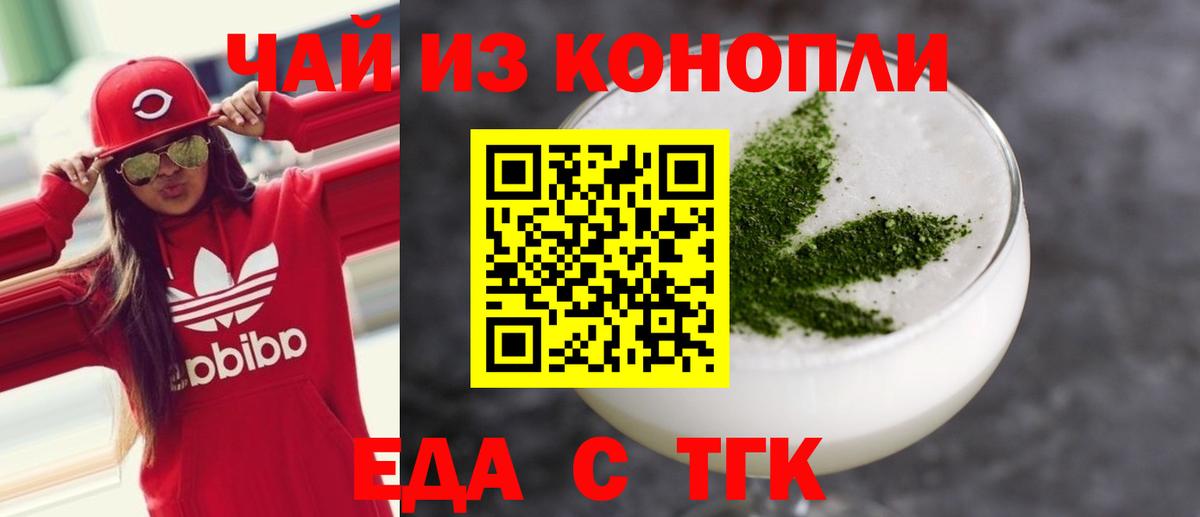 Cannafood марихуана  Вход с VPN  Лиски 