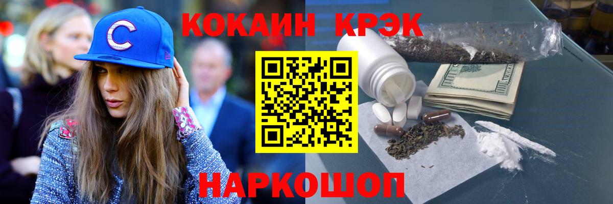 Кокаин 99% Лиски