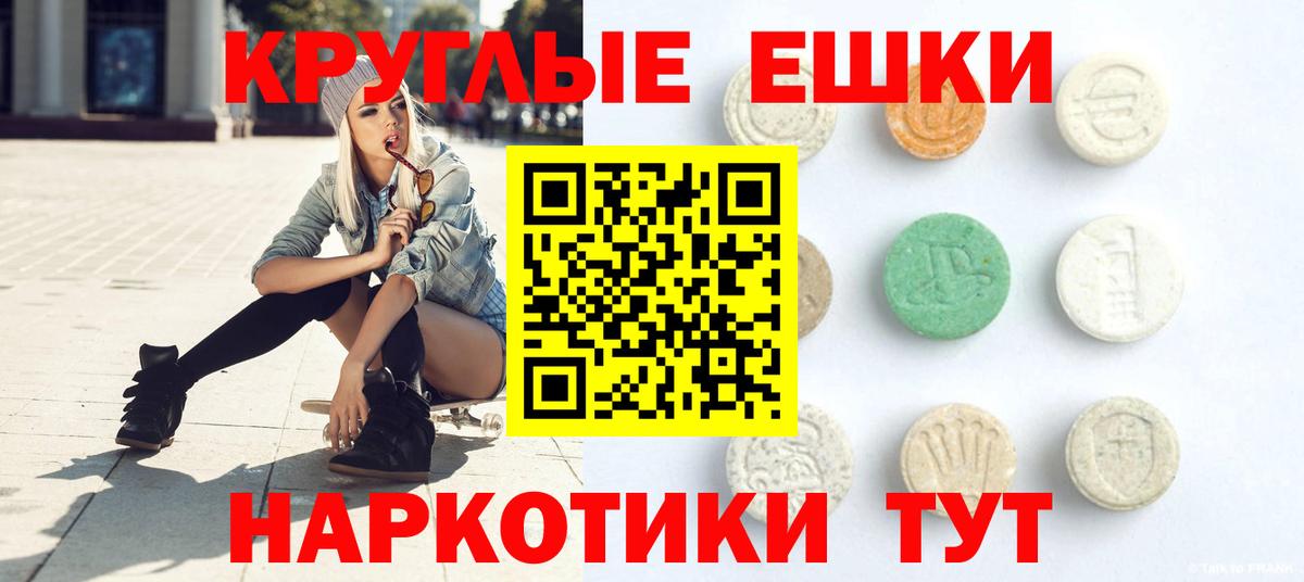 Экстази Cube  ЭКСТАЗИ  Ecstasy Punisher  Лиски  Вход с VPN 