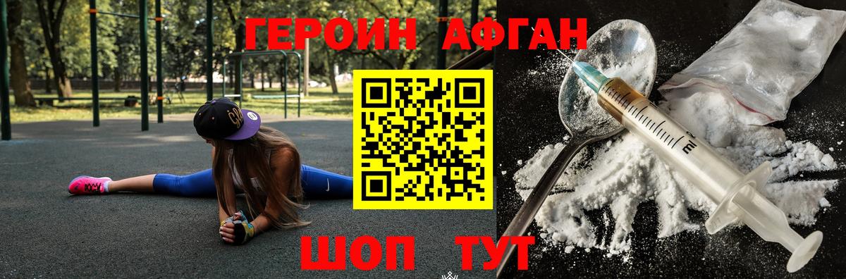 Героин  ГЕРОИН хмурый  Вход с VPN  Лиски 