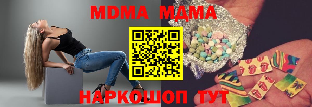Лиски  МДМА crystal  МДМА  Вход с VPN 