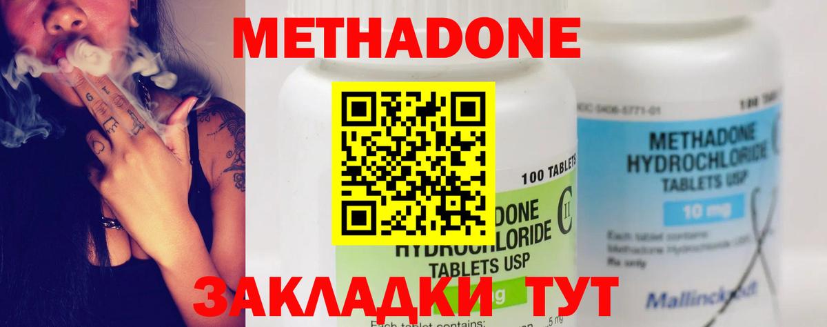 МЕТАДОН кристалл Лиски