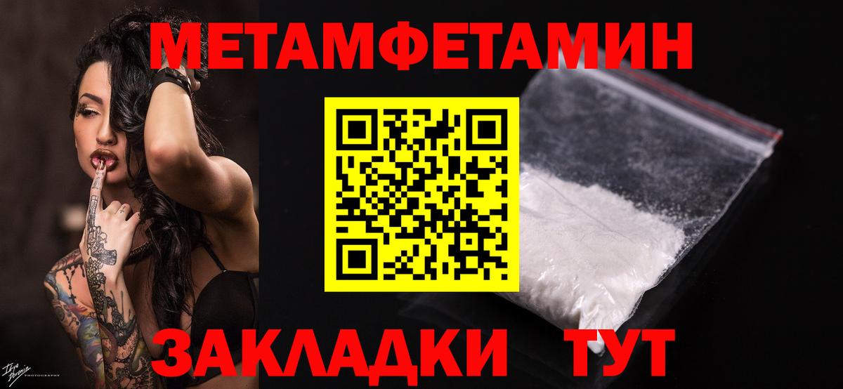 Первитин винт Лиски