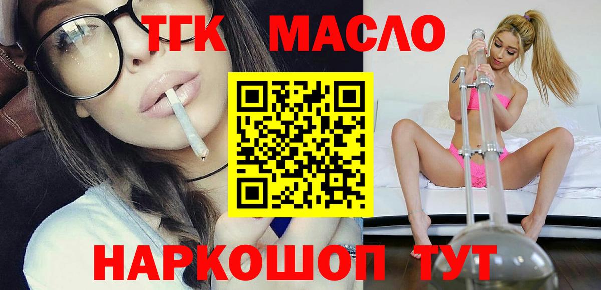 ТГК Wax  ТГК концентрат  Лиски  Вход с VPN 
